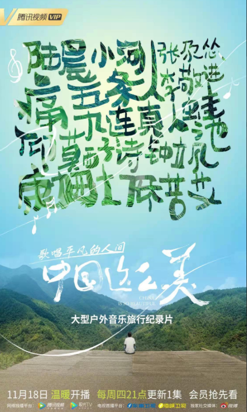 五条人要参加纪录片拍摄了？