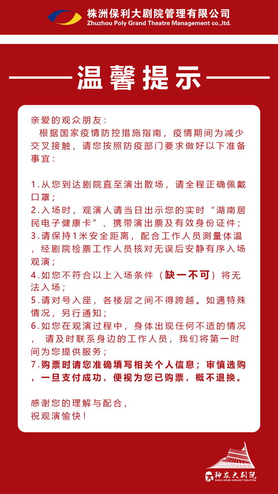 杭盖乐队株洲演唱会门票购买(附入场须知) 杭盖乐队株洲演唱会门票购买(附入场须知)
