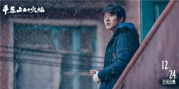 《平原上的火焰》什么时候上映? 《平原上的火焰》什么时候上映?