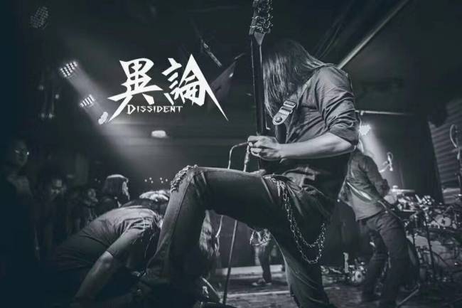 2021异论乐队中山演唱会时间地点+门票预订
