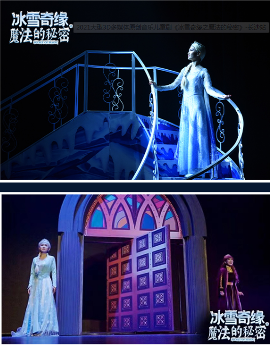 2021儿童剧《冰雪奇缘之魔法的秘密》长沙站时间、门票、演出介绍