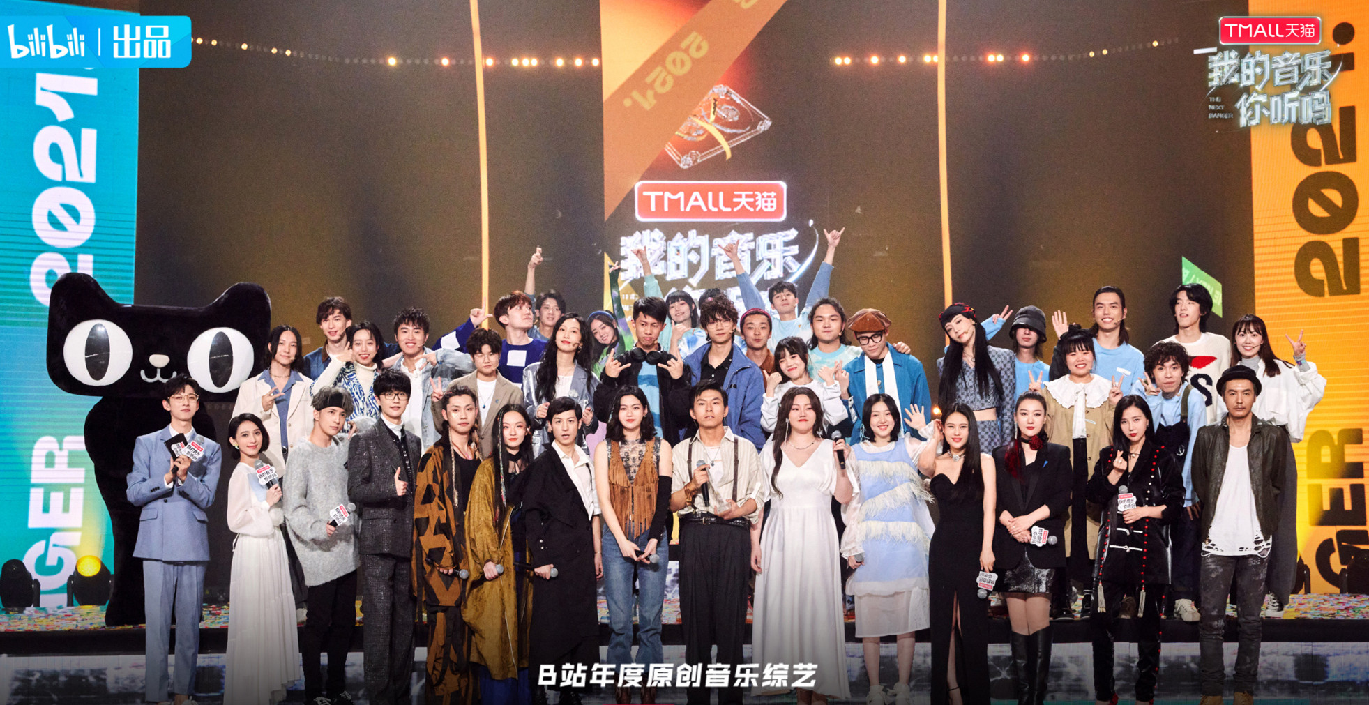 《我的音乐你听吗》全国11强上海演唱会时间、地点、门票