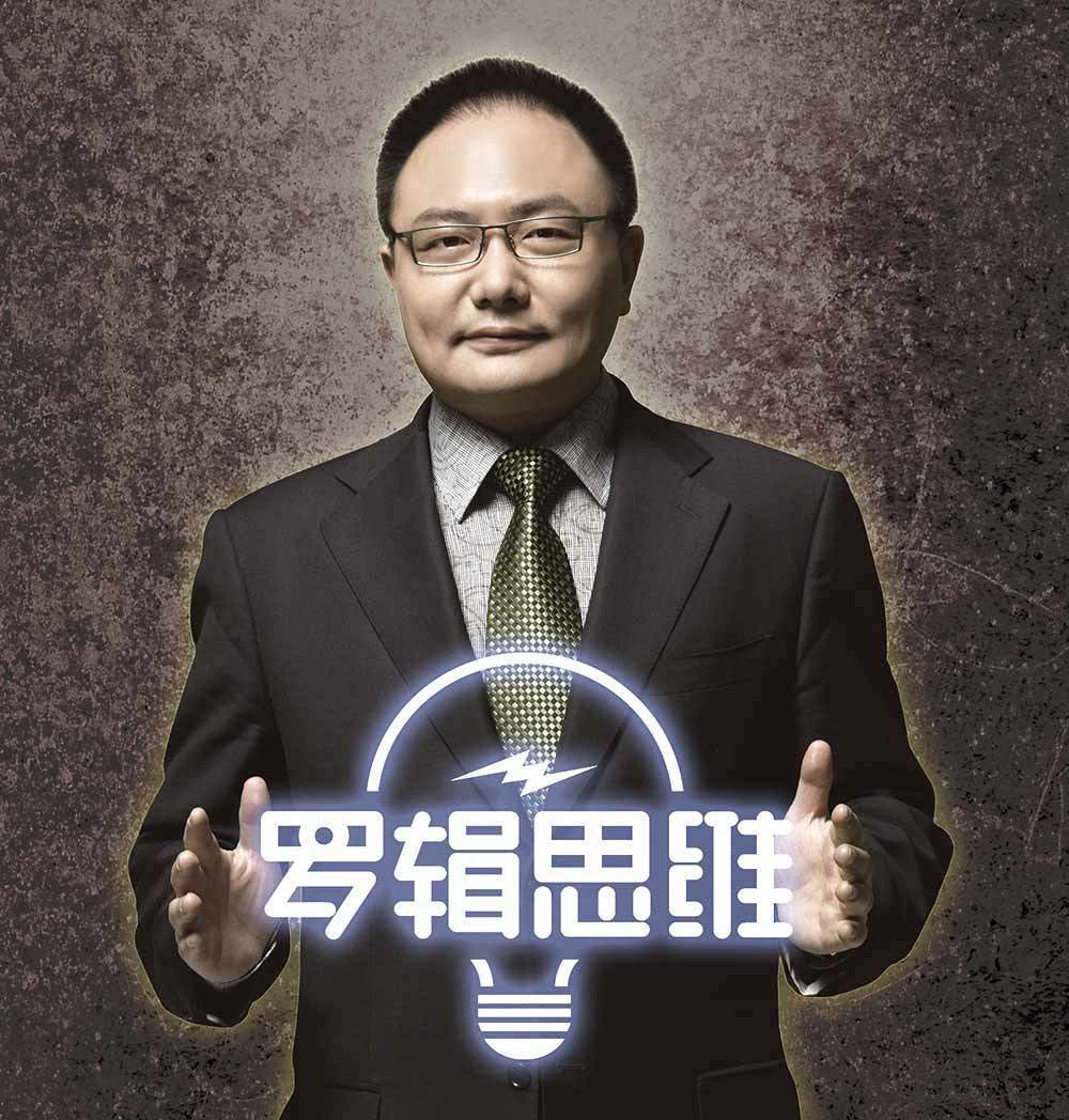罗振宇跨年演讲门票预售+演出时间地点