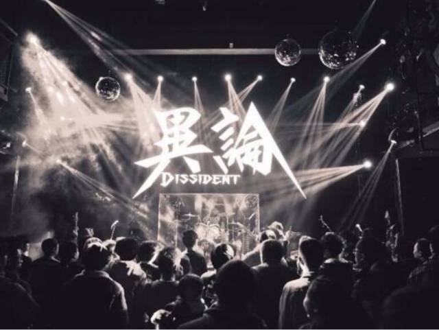 2021异论乐队中山演唱会门票信息、购票链接 2021异论乐队中山演唱会门票信息、购票链接