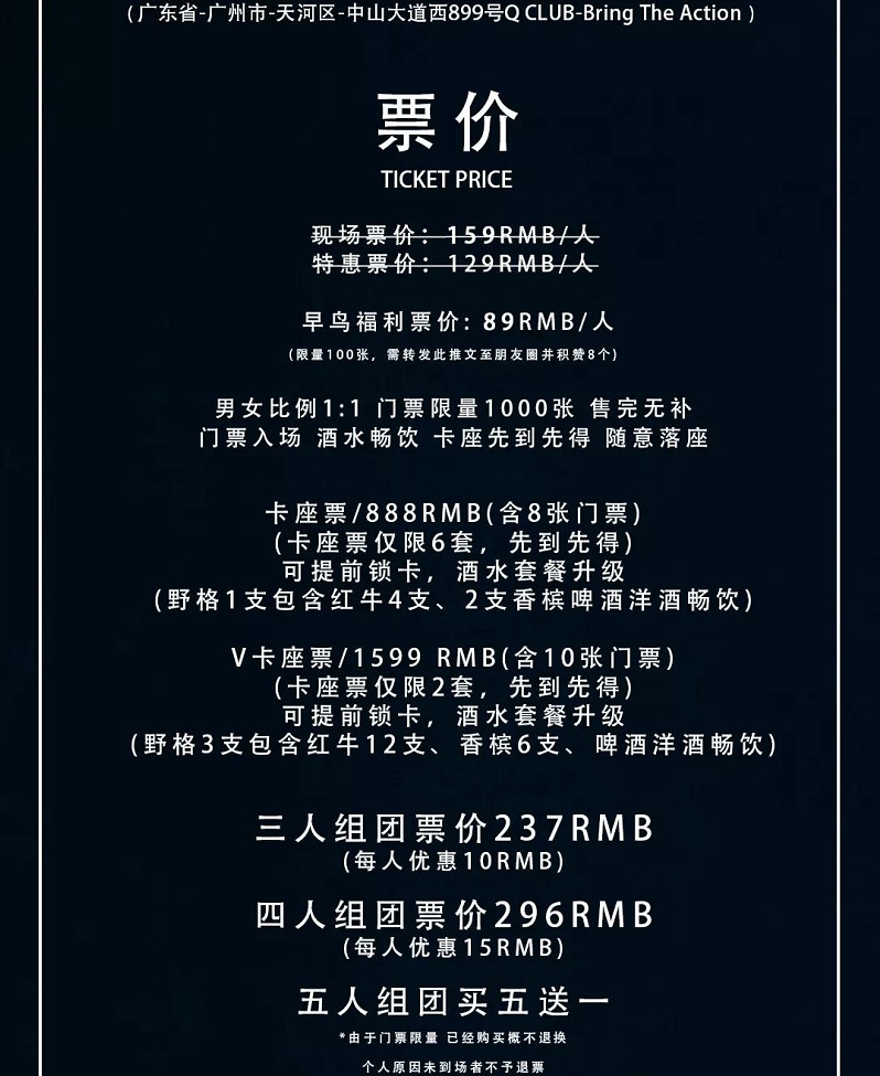 2021CRUSH全国巡回电音节-广州站 2021CRUSH全国巡回电音节-广州站