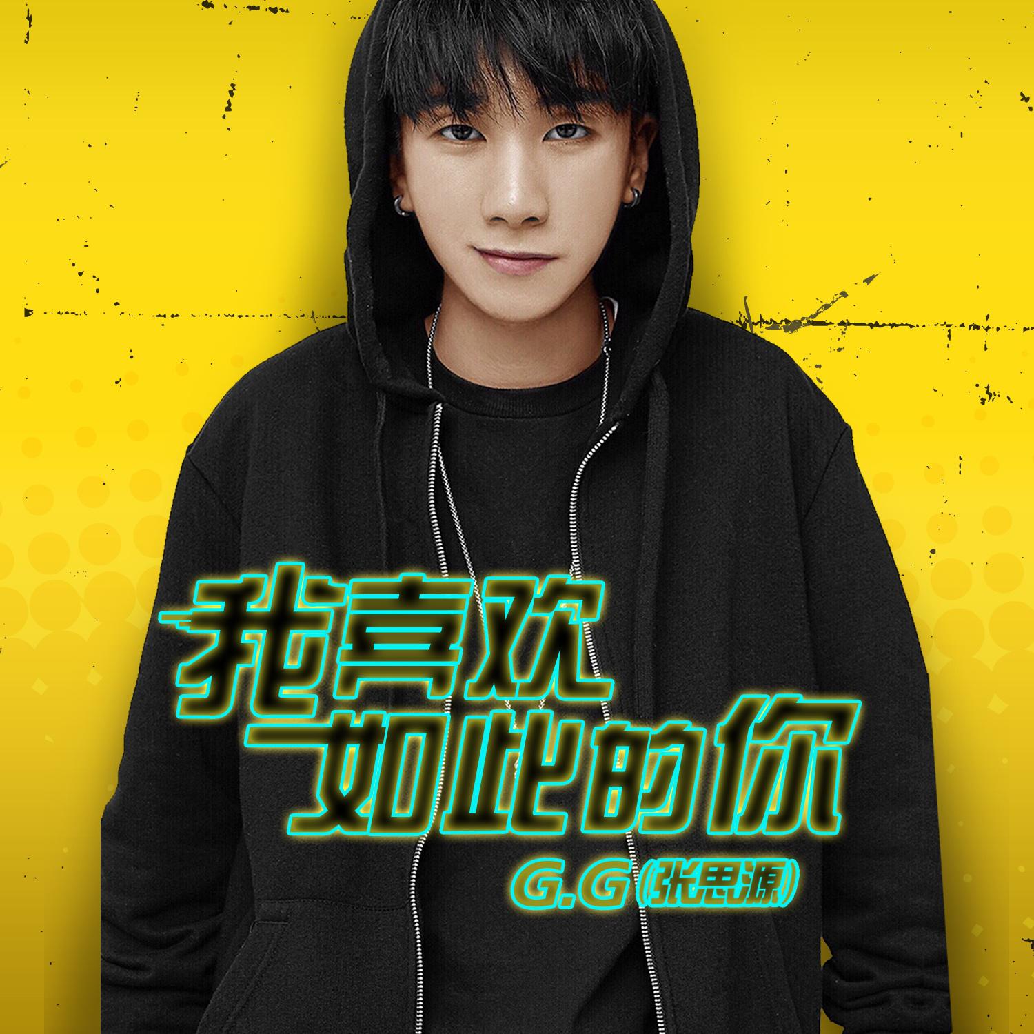 GG张思源沈阳演唱会时间、地点、门票价格 GG张思源沈阳演唱会时间、地点、门票价格