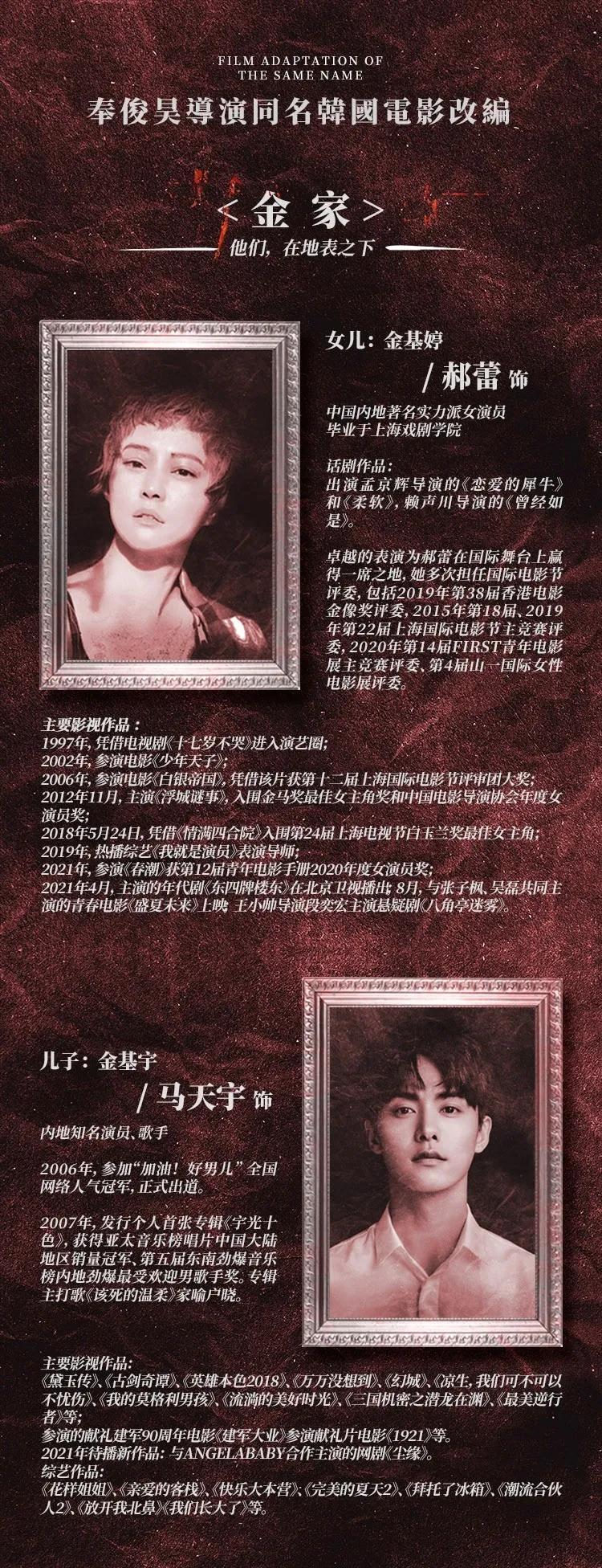 2022舞台剧《寄生虫》上海站门票在哪买？多少钱一张？