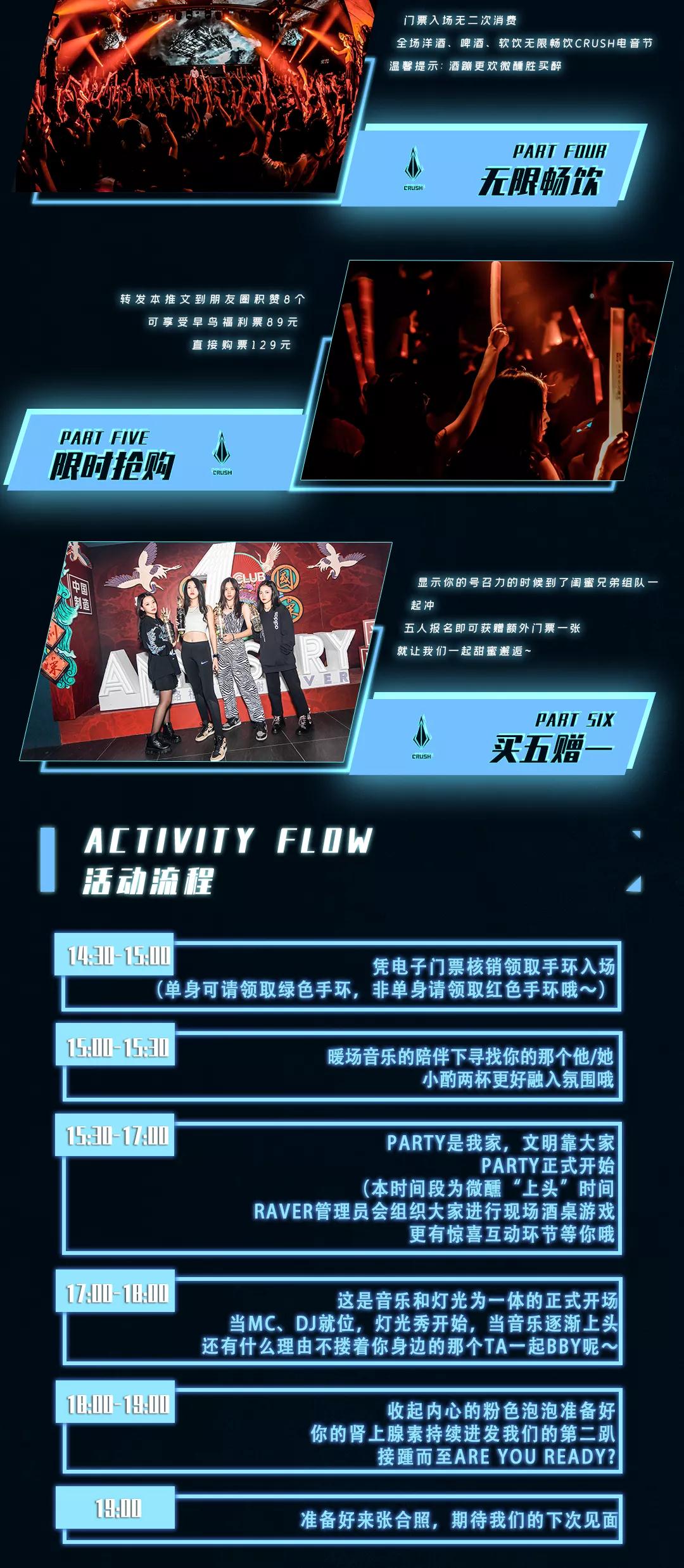 2021CRUSH全国巡回电音节-广州站 2021CRUSH全国巡回电音节-广州站