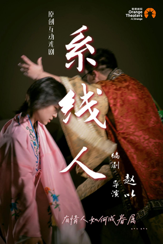 2021话剧《系线人》舟山站时间、地点、门票 2021话剧《系线人》舟山站时间、地点、门票