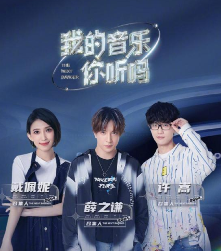2021《我的音乐你听吗》全国11强上海演唱会座位图、门票详情 2021《我的音乐你听吗》全国11强上海演唱会座位图、门票详情