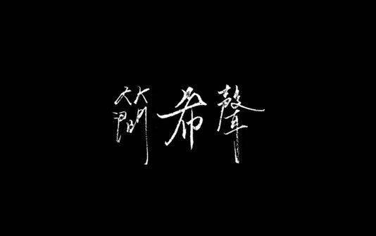 2021简希声长沙演唱会（时间+地点+门票）