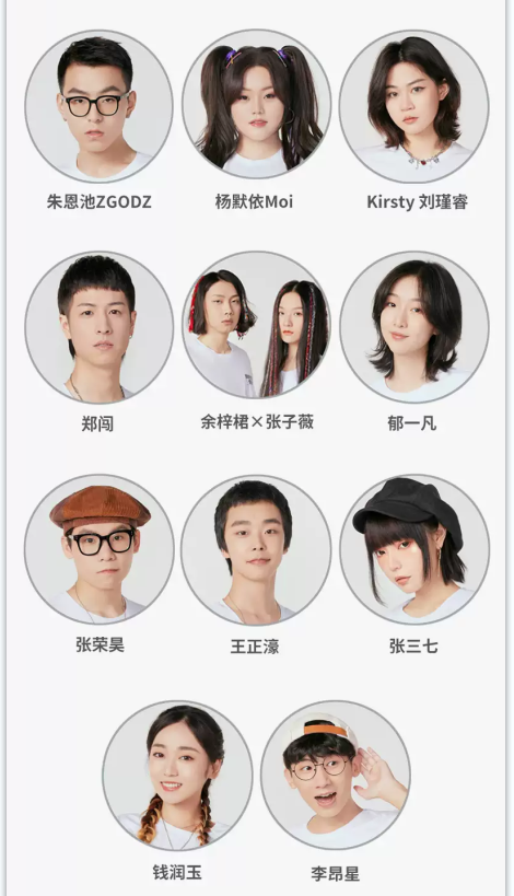 2021《我的音乐你听吗》全国11强上海演唱会门票如何购买？