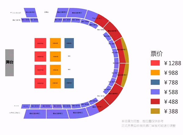 2023张韶涵苏州演唱会座位图、门票购买、演出安排