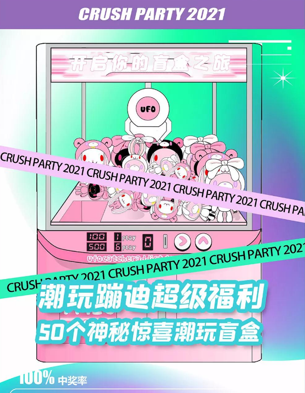 2021广州CRUSH全国巡回电音节（时间+地点+门票）信息一览