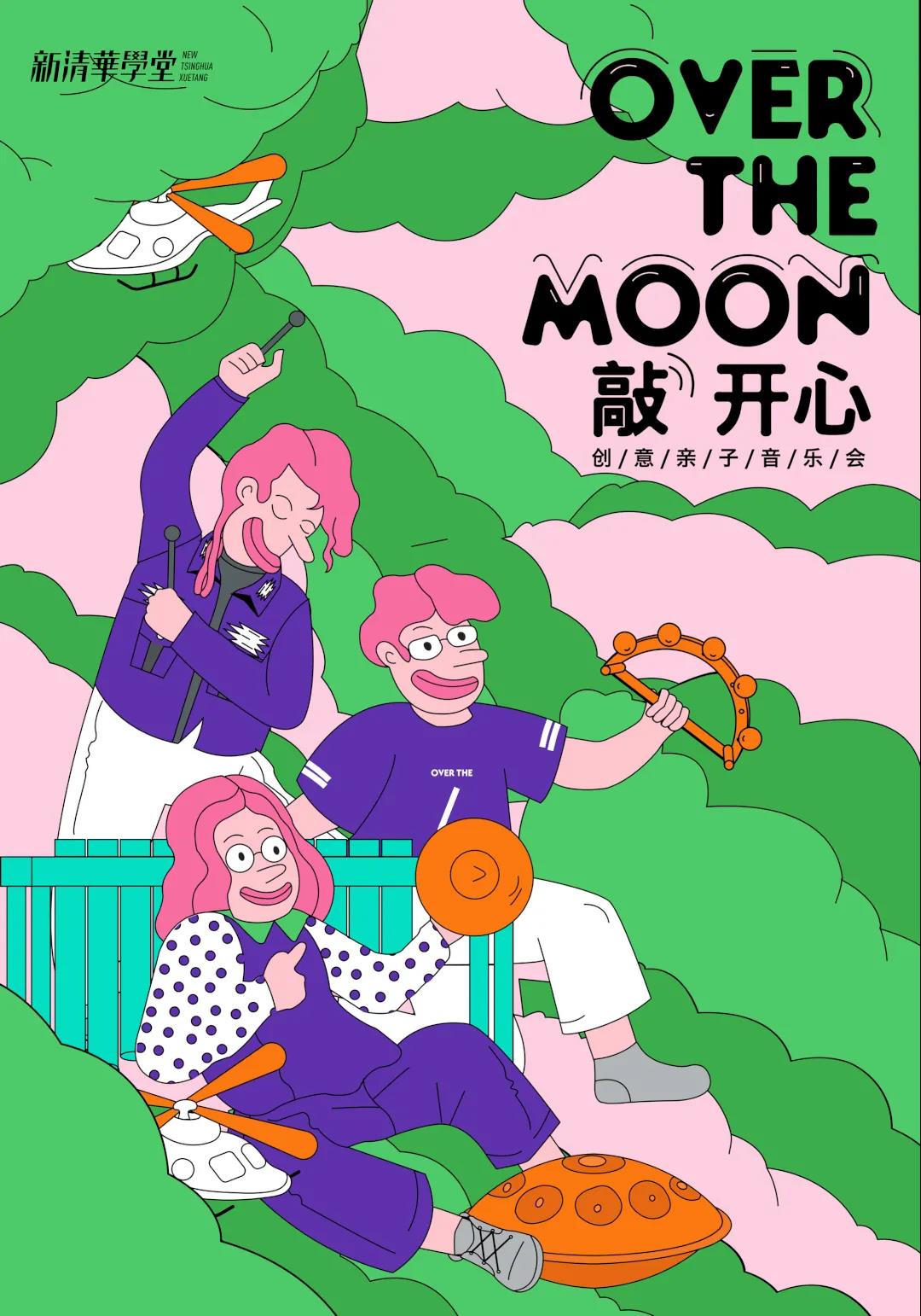 2022音乐会《敲开心》深圳站演出简介及门票价格