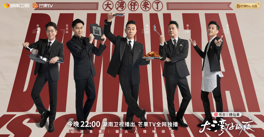 《大湾仔的夜》播出了吗？