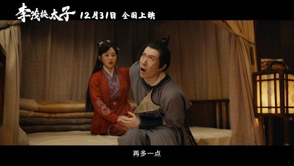 《李茂换太子》什么时候上映？