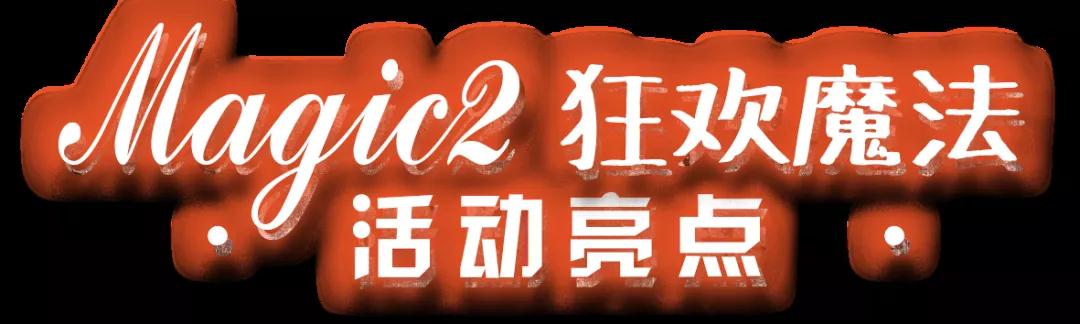 2021YOULO热血动漫电音节(工体店)-北京站 2021YOULO热血动漫电音节(工体店)-北京站