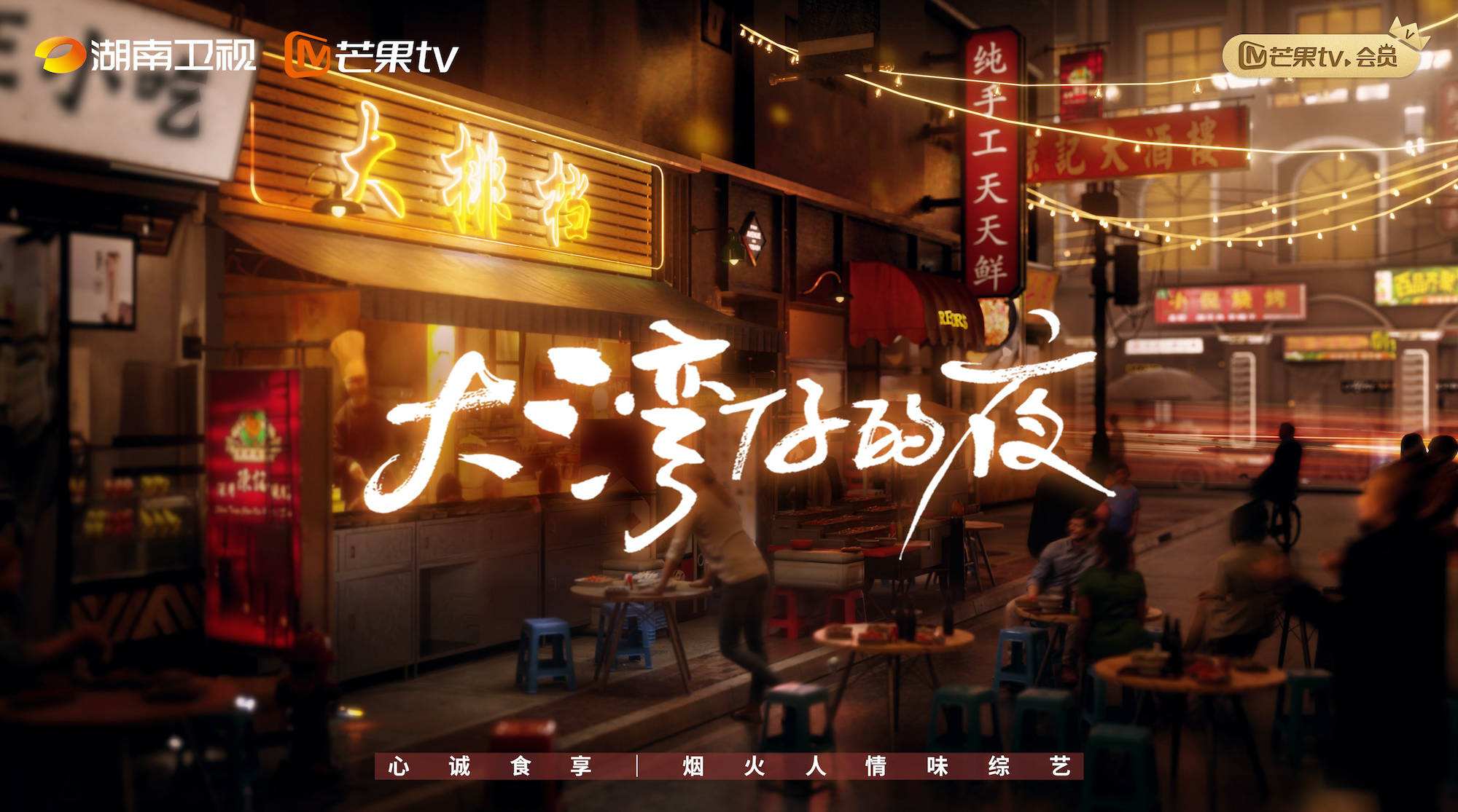 张智霖参加的哪个综艺目标营业额一千万？