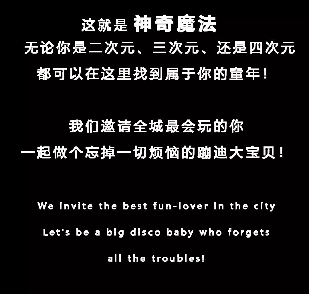 2021YOULO热血动漫电音节(工体店)-北京站 2021YOULO热血动漫电音节(工体店)-北京站