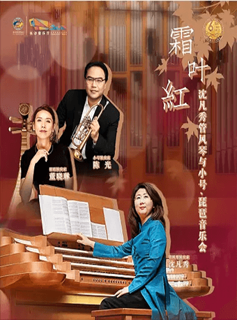 2021沈凡秀长沙音乐会时间、地点、门票 2021沈凡秀长沙音乐会时间、地点、门票