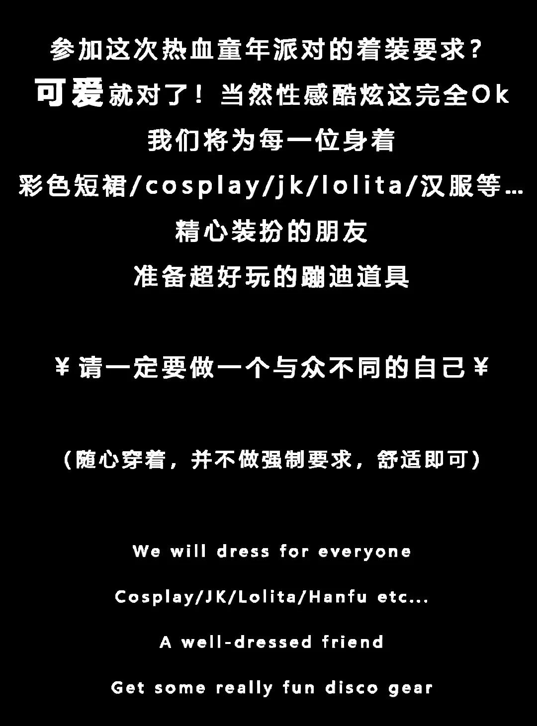 2021YOULO热血动漫电音节(工体店)-北京站 2021YOULO热血动漫电音节(工体店)-北京站