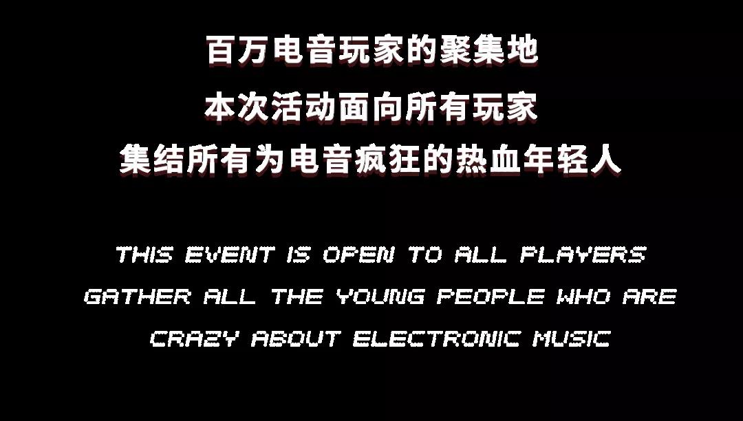 2021YOULO热血动漫电音节(工体店)-北京站 2021YOULO热血动漫电音节(工体店)-北京站