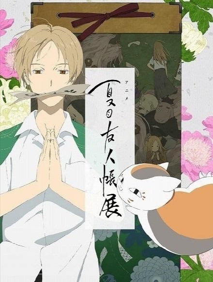 上海夏目友人帐展时间+地点+门票+详情介绍