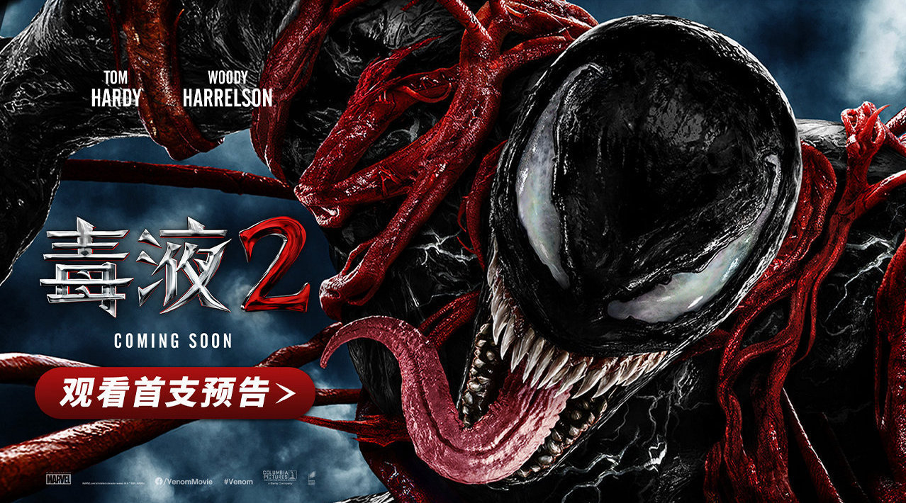 电影《毒液2》的主演是谁？