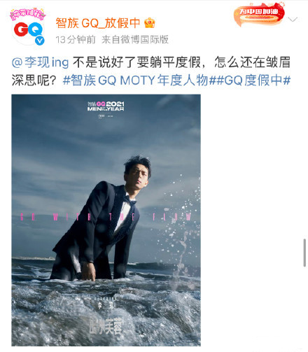 为什么说只有王嘉尔令GQ无语凝噎？