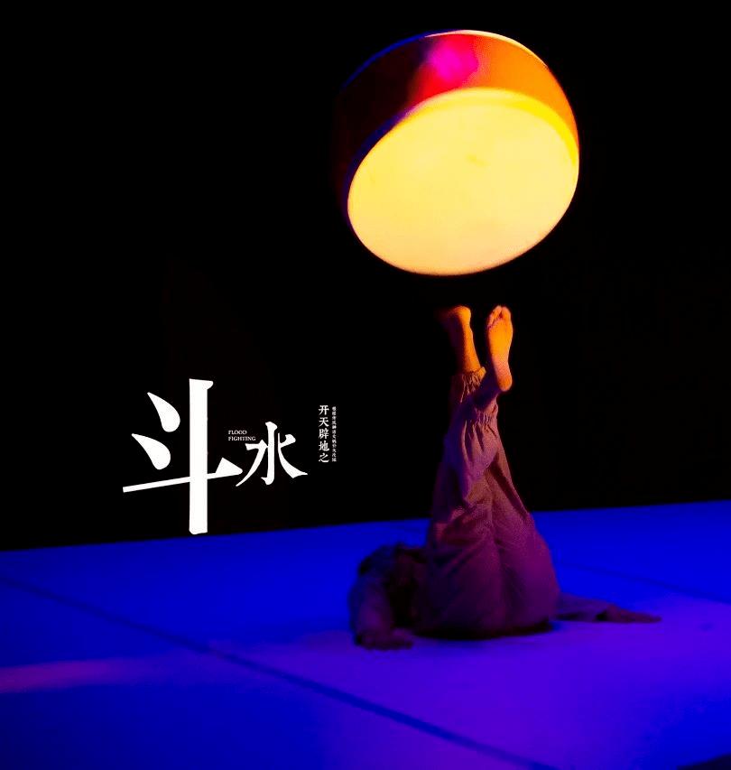 2022故事剧《开天辟地之斗水》深圳站（时间、地点、门票）