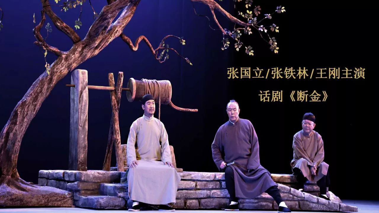 2021话剧《断金》广州站时间地点+门票价格+演出详情