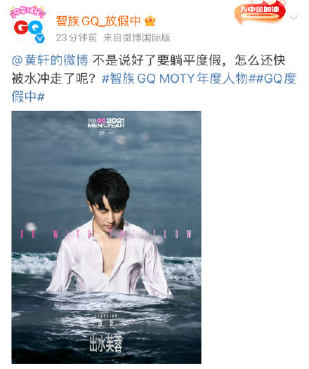 为什么说只有王嘉尔令GQ无语凝噎？