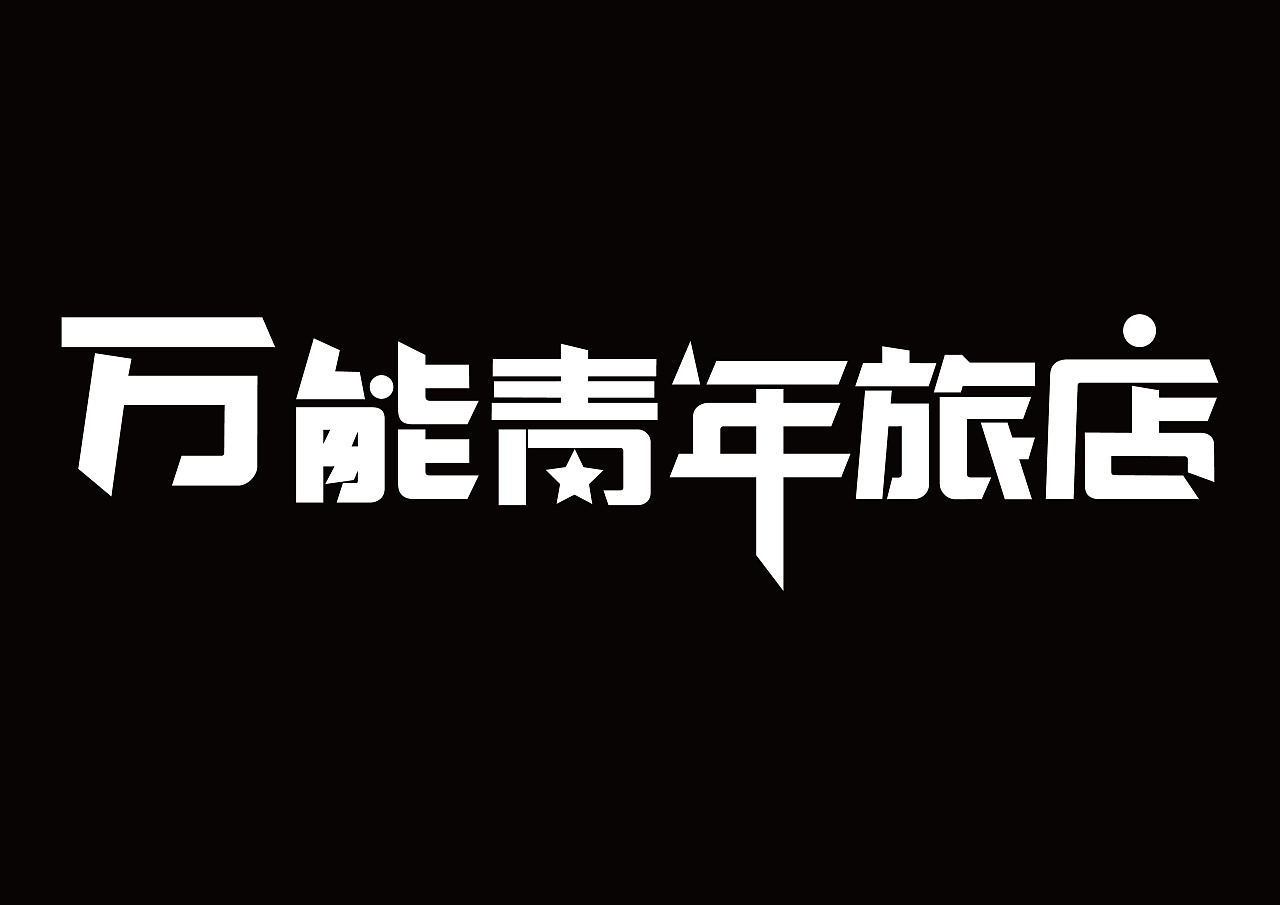 2021广州草莓音乐节阵容详情/门票订购