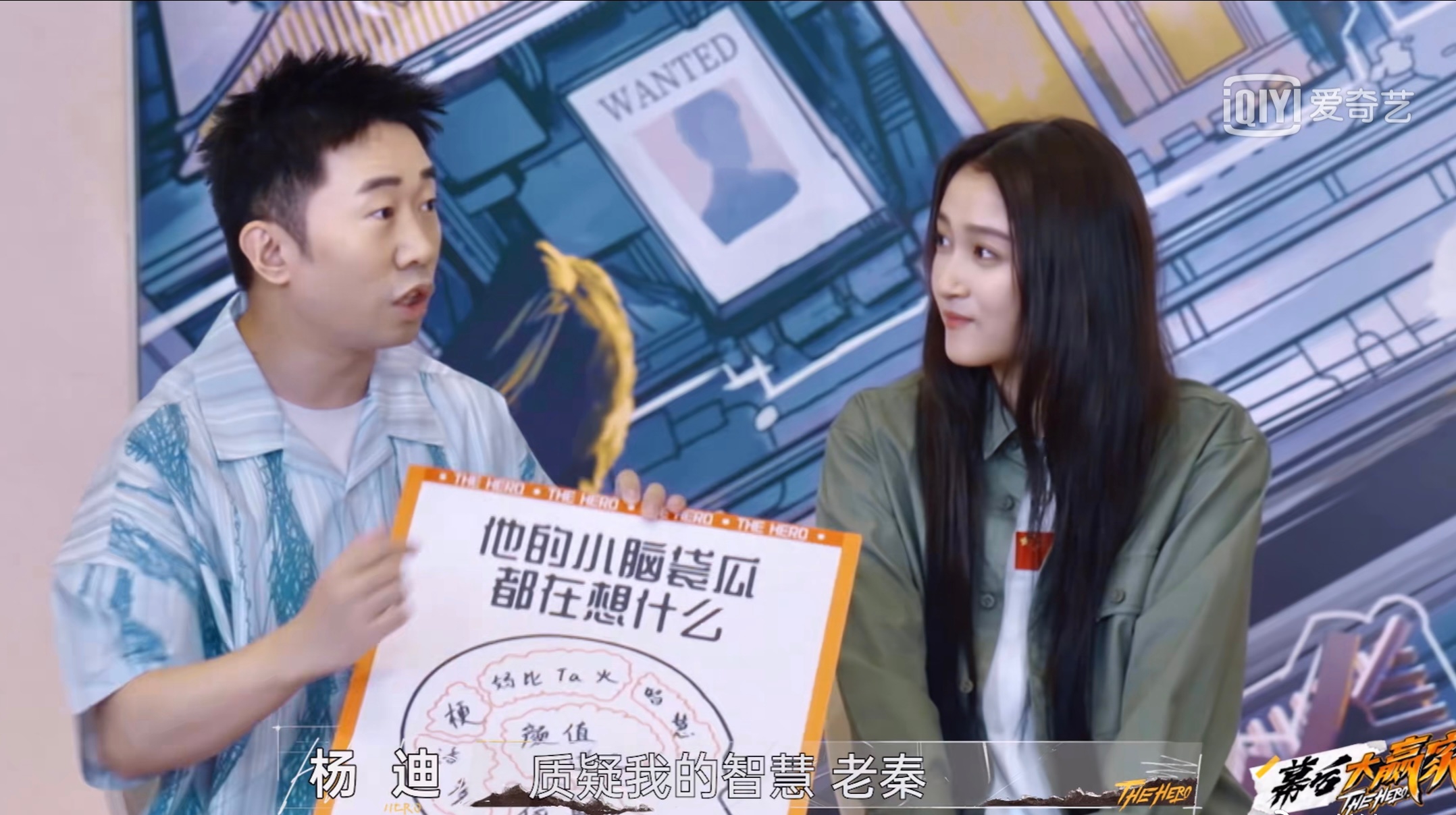 李易峰与杨迪合作了哪个综艺？