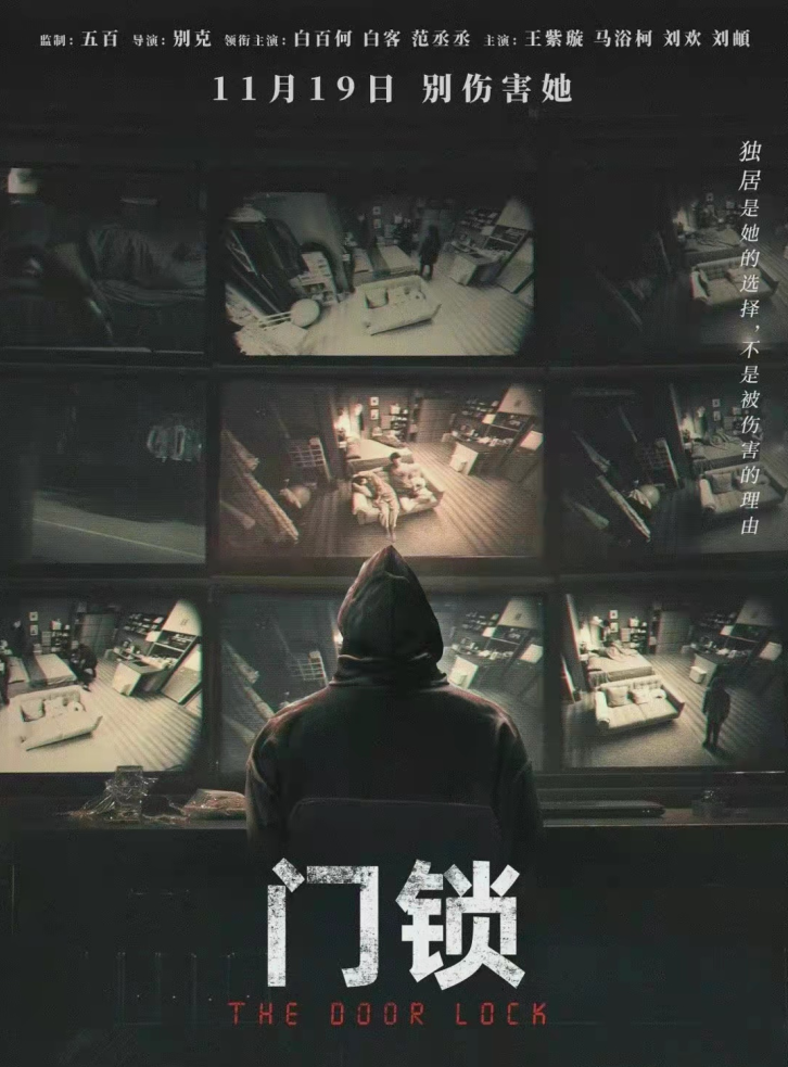 为什么董又霖看了门锁想改英文名？