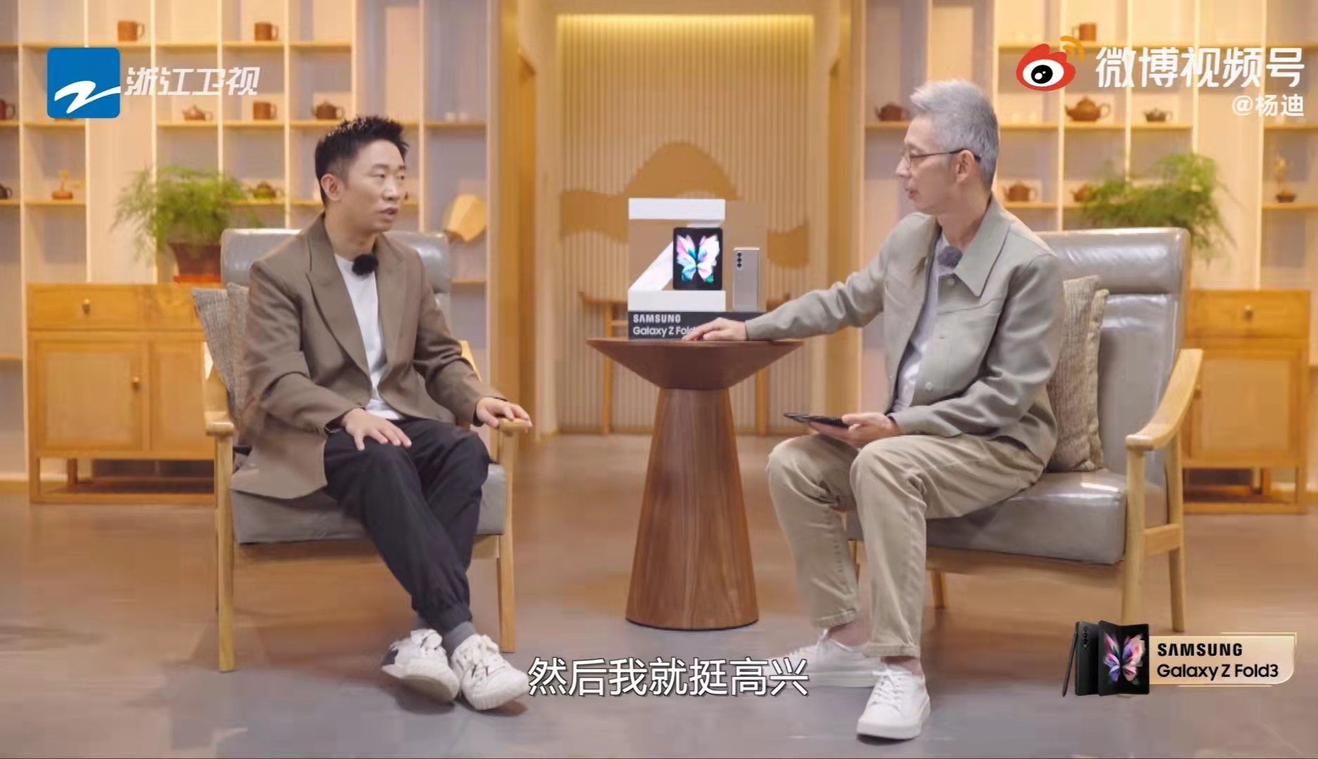 杨迪在什么节目中谈论演技上热搜的这件事？