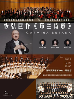 音乐会《布兰诗歌》深圳站时间、场地、门票