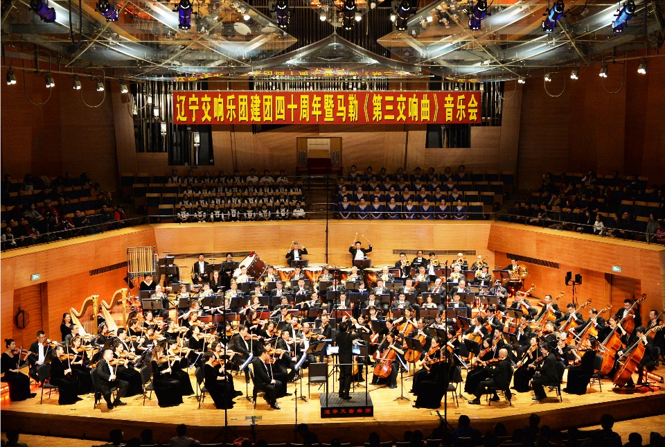 辽宁交响乐团沈阳音乐会时间+场地+门票