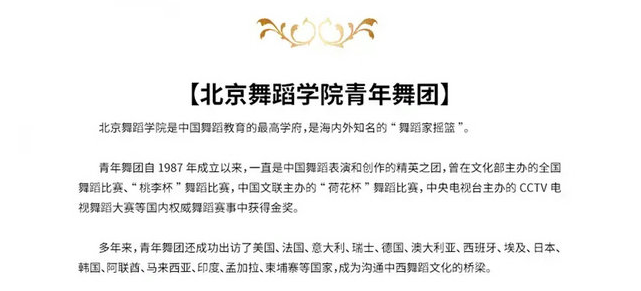2021舞剧《舞动经典》深圳站门票价格、场馆安排