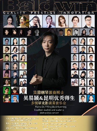 2021吴易颖昆明音乐会时间、地点、门票详情