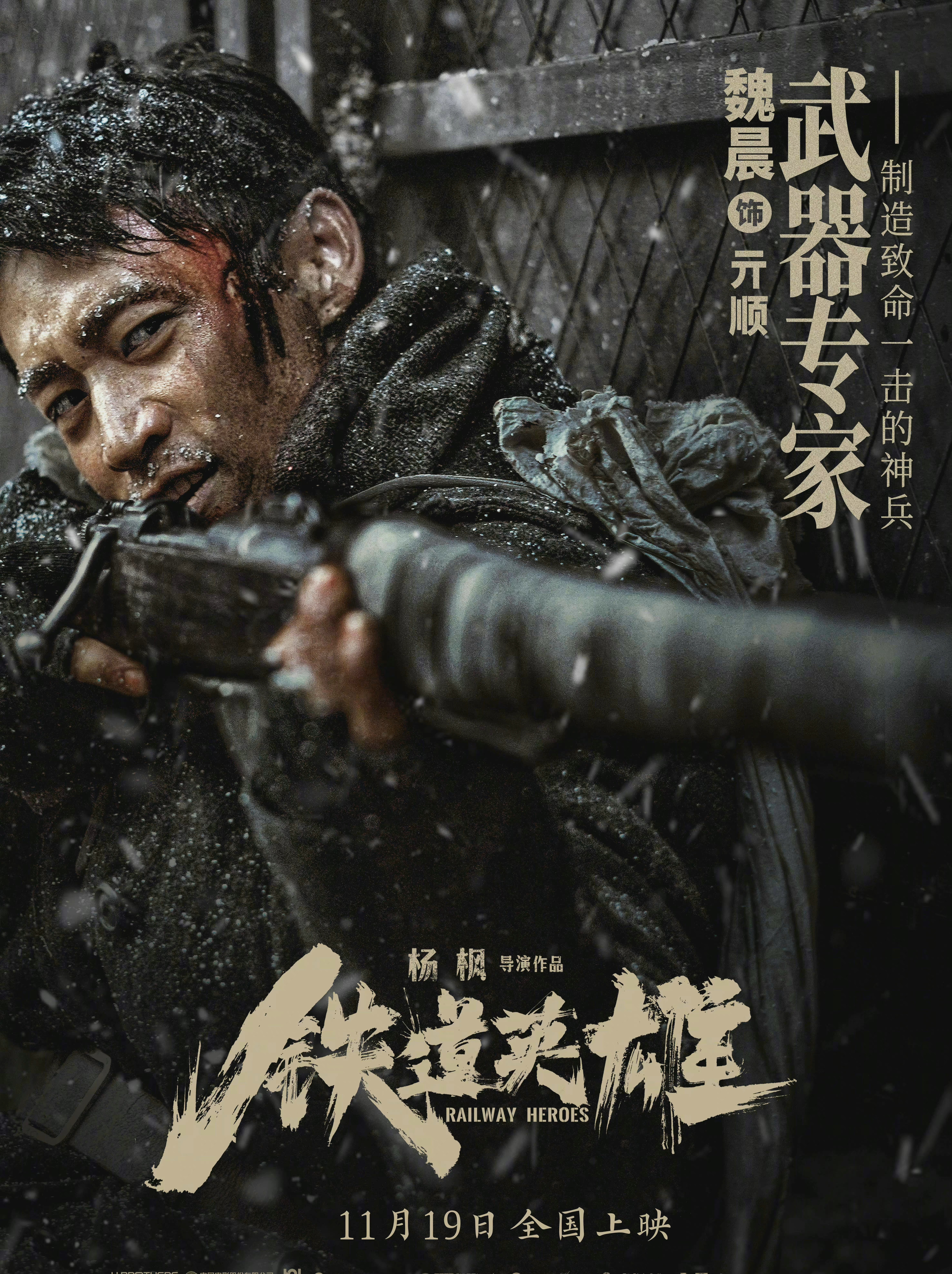 魏晨为什么说自己没有理由拒绝演英雄？