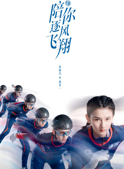 《乔家的儿女》全员为宋祖儿哪一部剧打CALL?