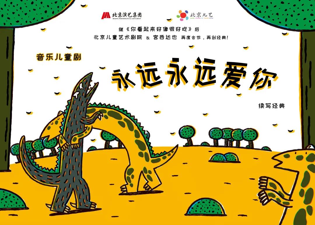 2022音乐剧《永远永远爱你》南通站门票+时间+地点