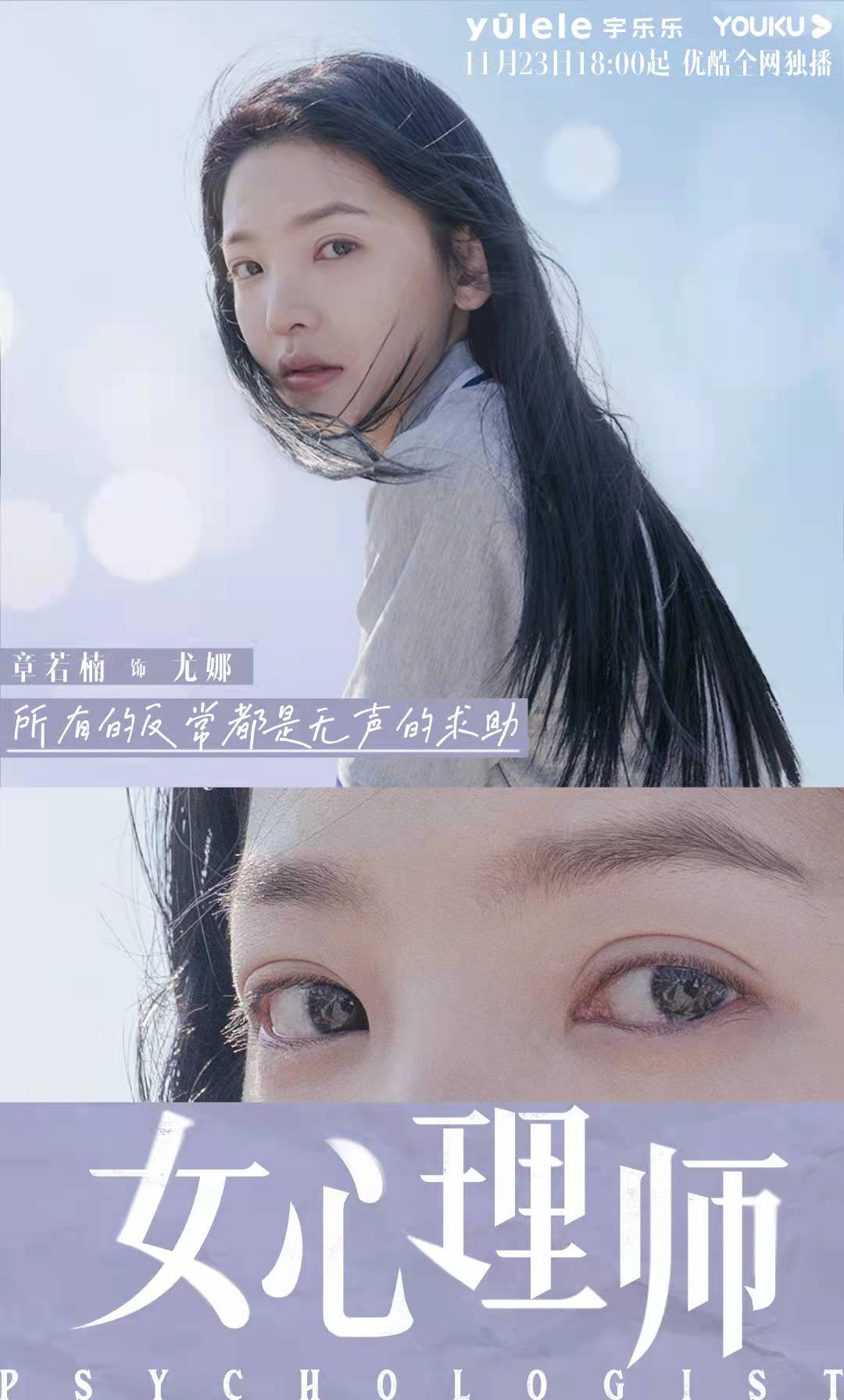 《女心理师》中尤娜为什么想自杀? 《女心理师》中尤娜为什么想自杀?