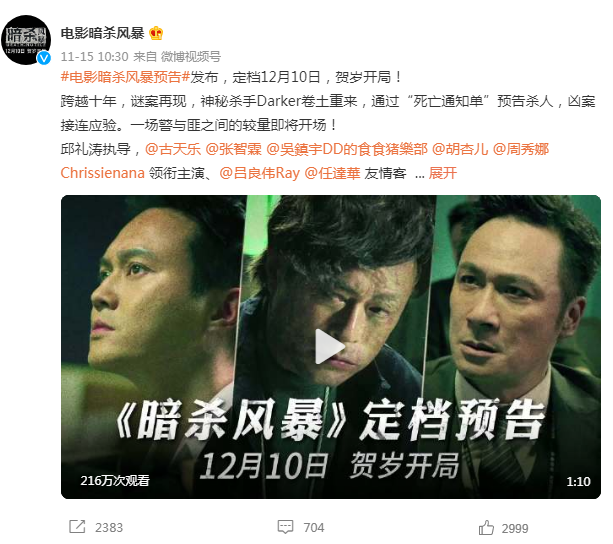 古天乐新电影是什么? 古天乐新电影是什么?