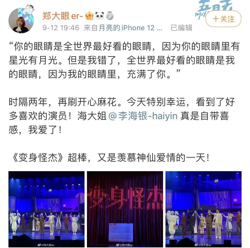 2021戏剧《变身怪杰》大连站门票、剧目介绍