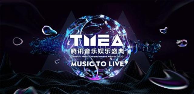 2021澳门腾讯音乐娱乐盛典时间地点+嘉宾阵容（附订票网址）