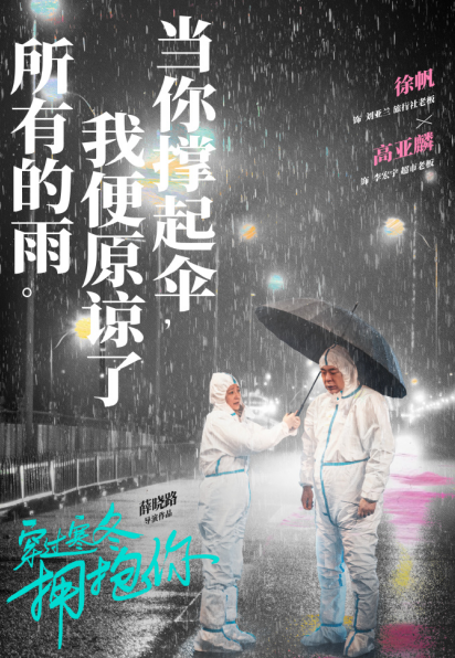黄渤在电影《寒冬》饰演什么角色？