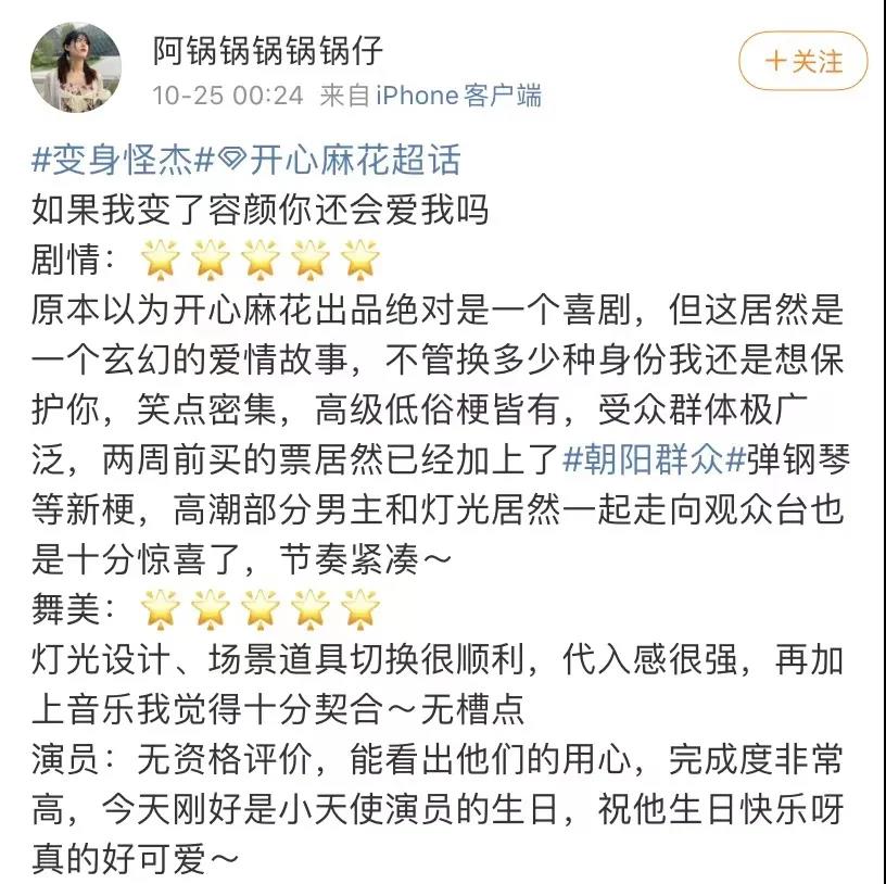 2021戏剧《变身怪杰》大连站门票、剧目介绍